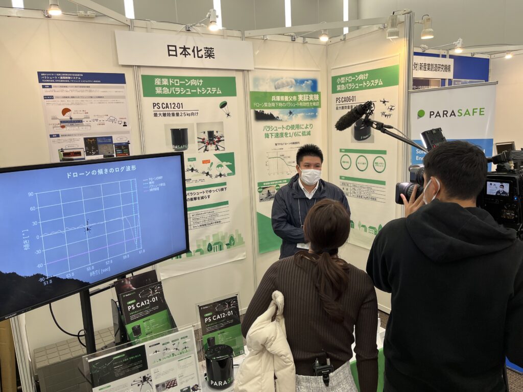 Japan Drone Expo In Parasafe